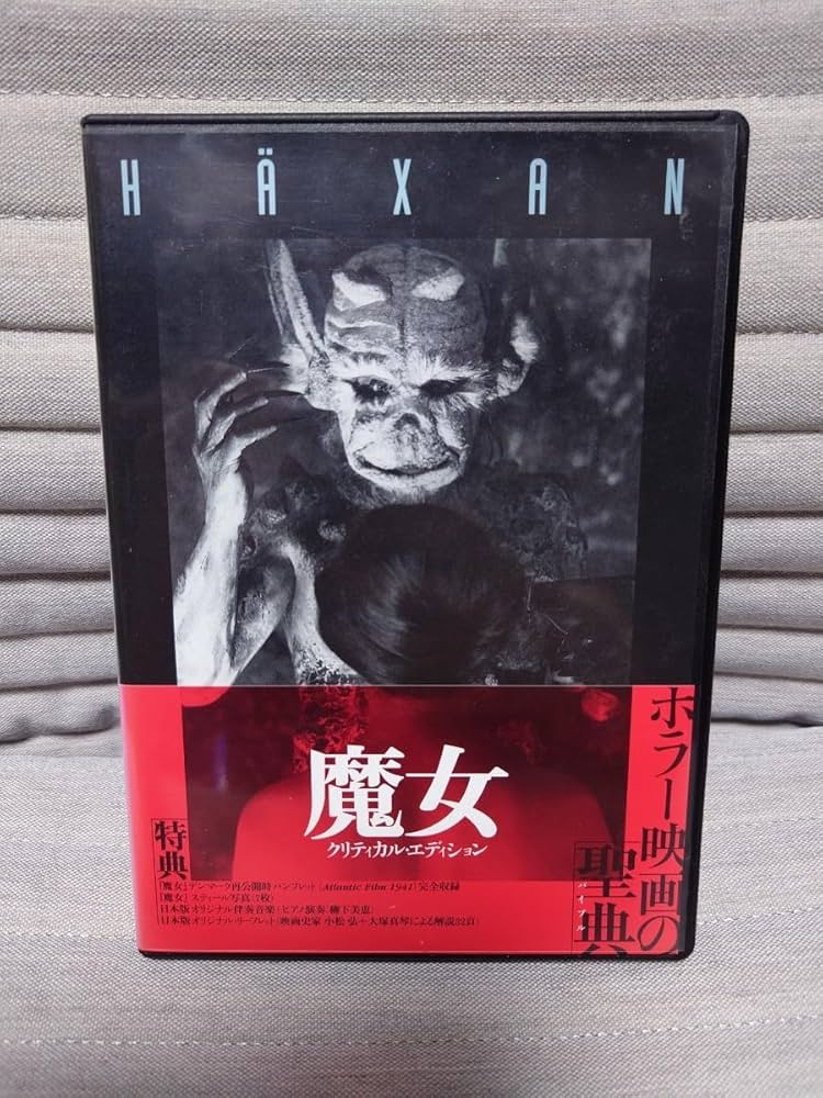 魔女 クリティカルエディション('1922) ベンヤミン・クリステンセン DVD 魔女 クリティカルエディション('1922) ベンヤミン