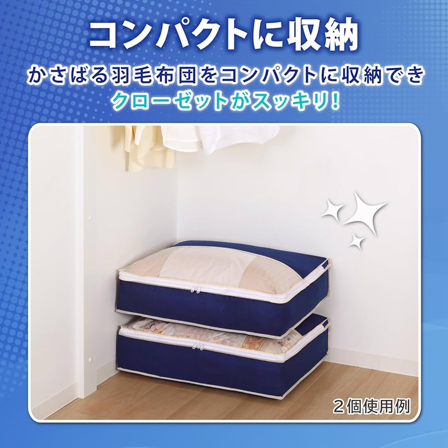 Amazon｜アストロ 羽毛布団収納袋 シングル 軽圧縮 押さえベルト