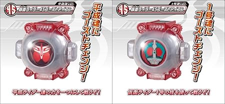 Amazon ノーマル 2個セット 仮面ライダーゴースト ガシャポン ゴーストアイコン 15 45ゴーストアイコン 1号魂 平成魂 おもちゃ おもちゃ