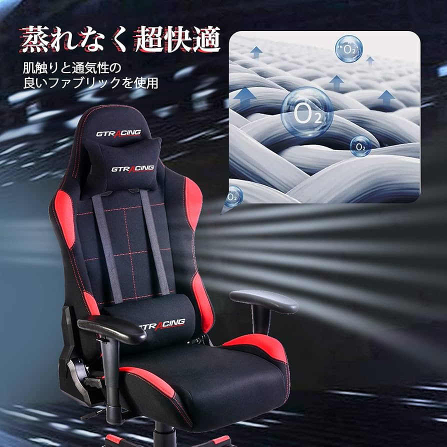 GTRACING ゲーミングチェア メッシュ Amazon.co.jp: Gtracing ゲーミングチェア メッシュ 多機能 通気