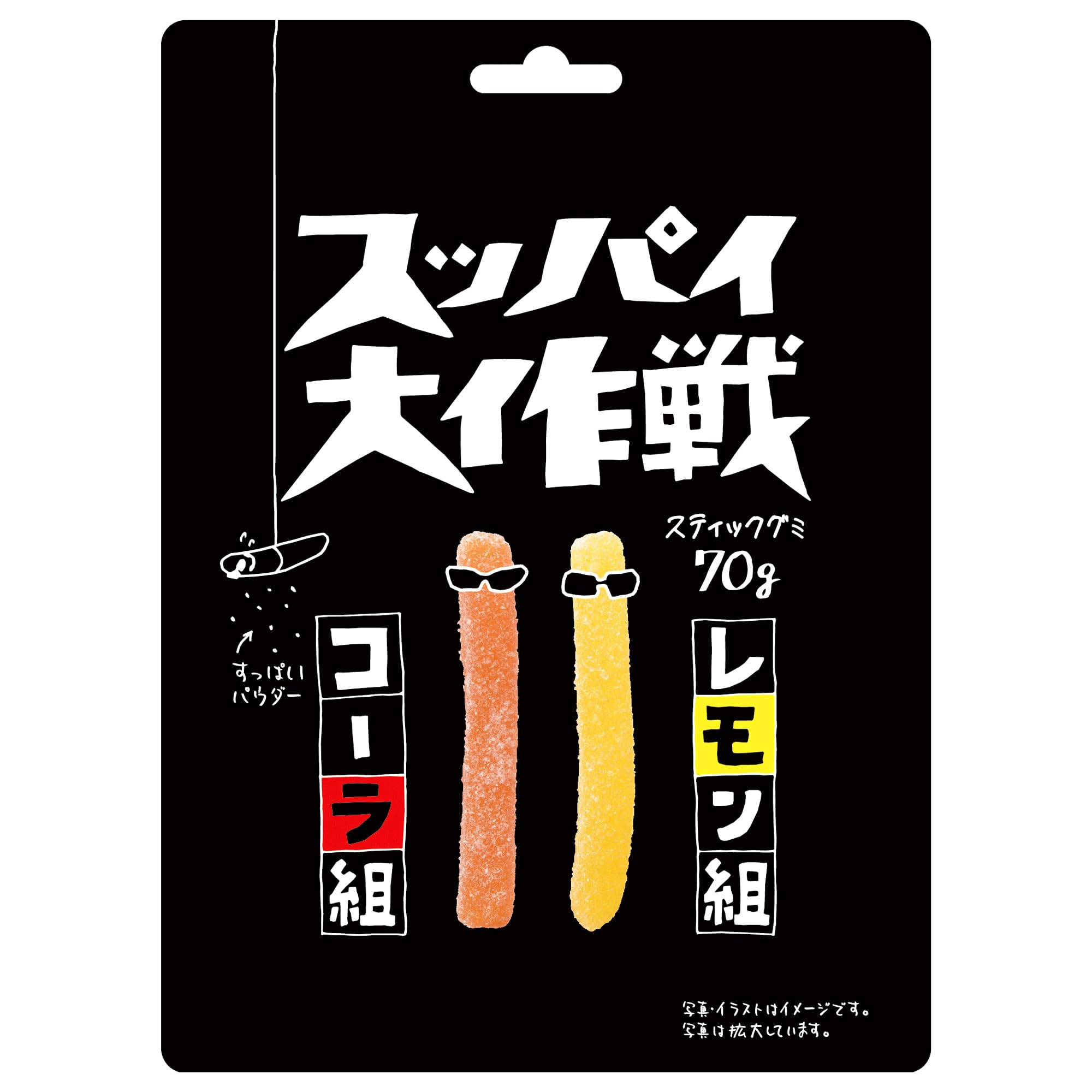 Amazon.co.jp: 旺旺・ジャパン スッパイ大作戦コーラ＆レモン 70g×10袋