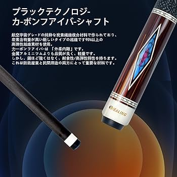 Amazon.co.jp: KHEALING ビリヤード キュー カーボン T 700
