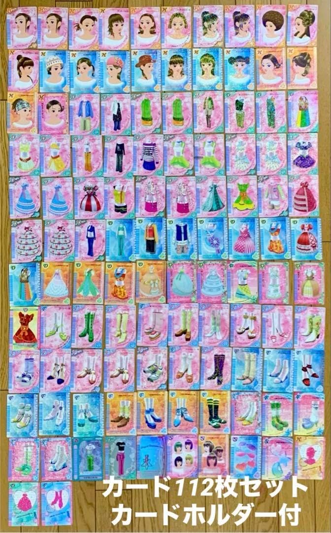 オシャレ魔女ラブandベリーカード 112枚セット オシャレ魔女 ラブandベリー カード112枚&カードホルダーセット VZRFZIZI