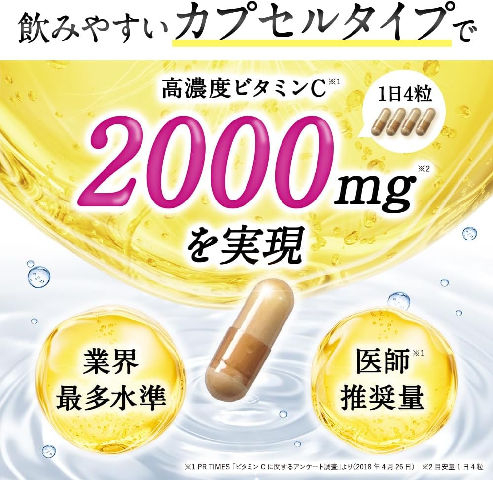 リポソーム ビタミンc サプリメント 持続型 高濃度 高吸収 2000㎎配合 タイムリリース PERFECT C CARE 120粒 30日分 日本製 (1袋) - Image 5