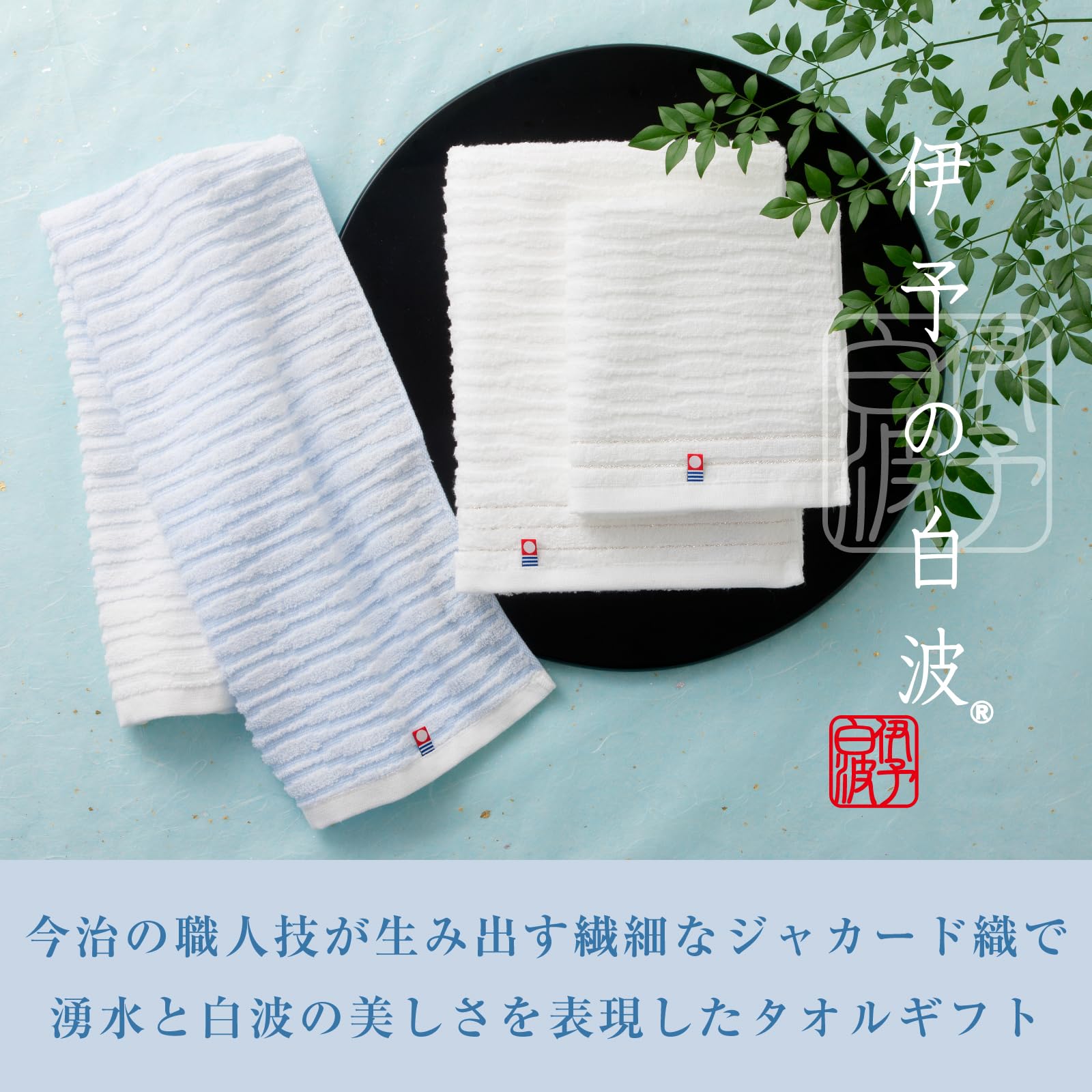 Amazon｜今治タオル 伊予の白波 フェイス&ウォッシュ 3枚セット IY2025