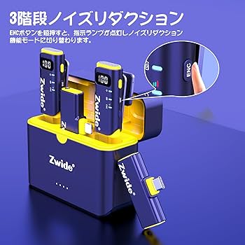 Zwide ワイヤレスマイク 充電式 2個セット Zwide ワイヤレスマイク 充電式 2個セット Zwide ワイヤレス