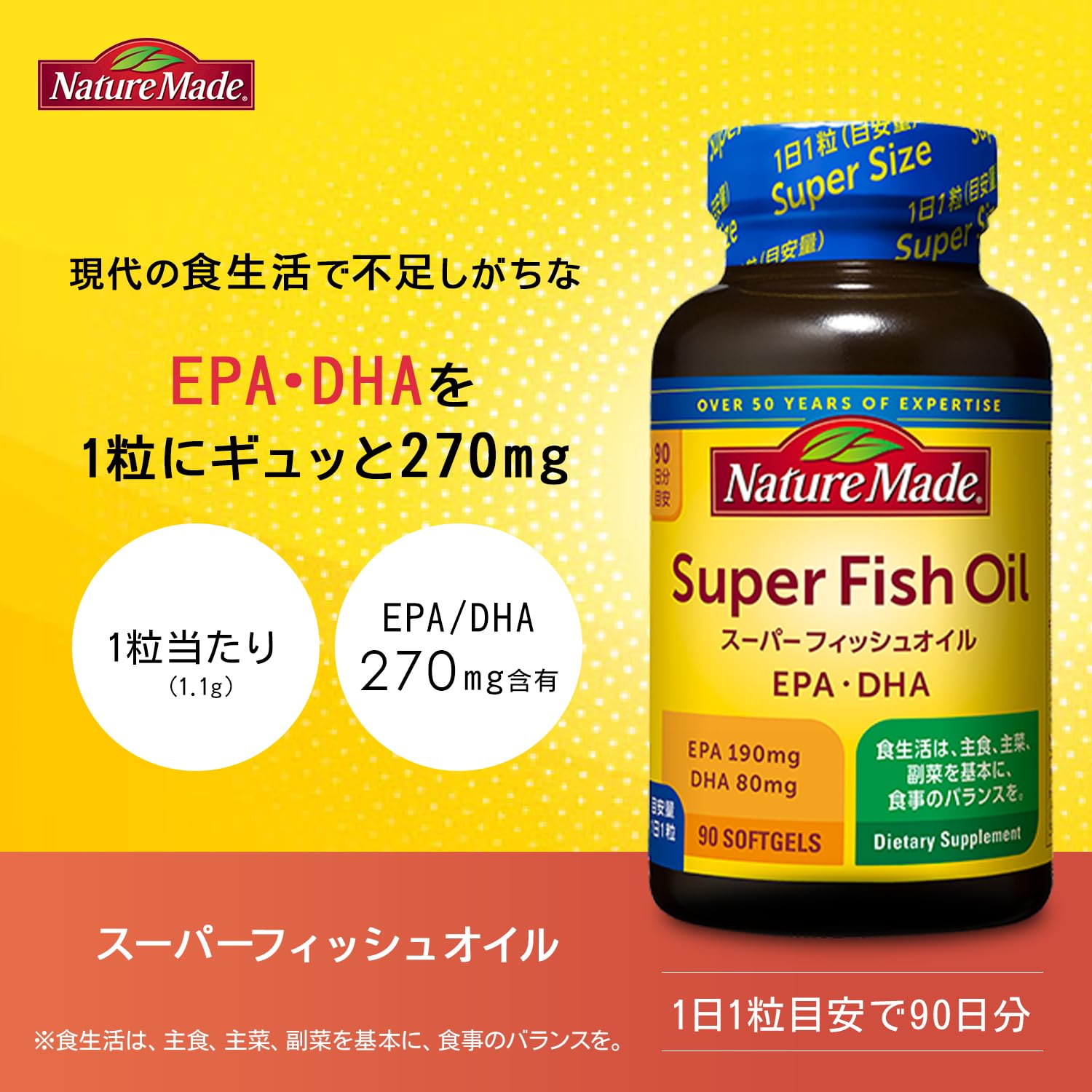 Amazon | NATUREMADE(ネイチャーメイド) 大塚製薬 スーパーフィッシュ