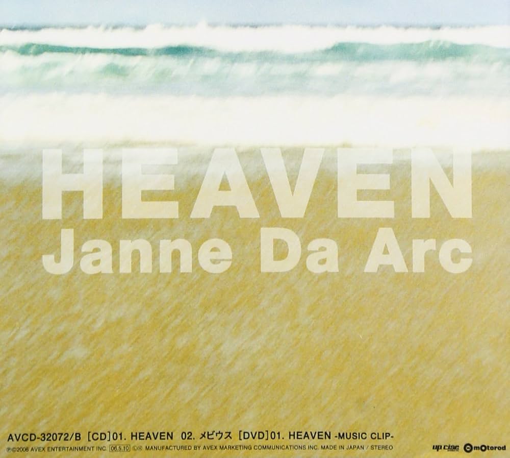 Janne Da Arc CD HEAVEN singles ツアーDVD Amazon.co.jp: HEAVEN / メビウス(DVD付HEAVENver.): ミュージック