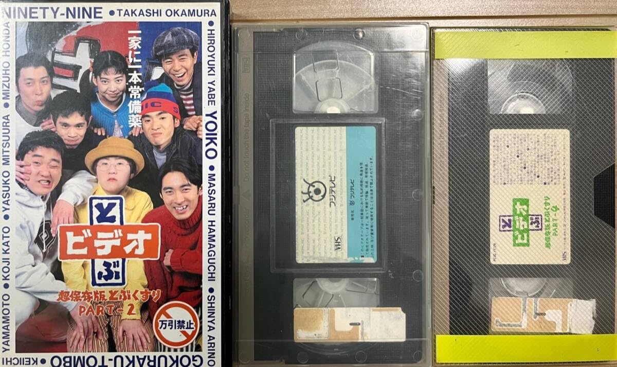 Amazon.co.jp: とぶくすり とぶビデオ VHS 3本セット ビデオ めちゃ