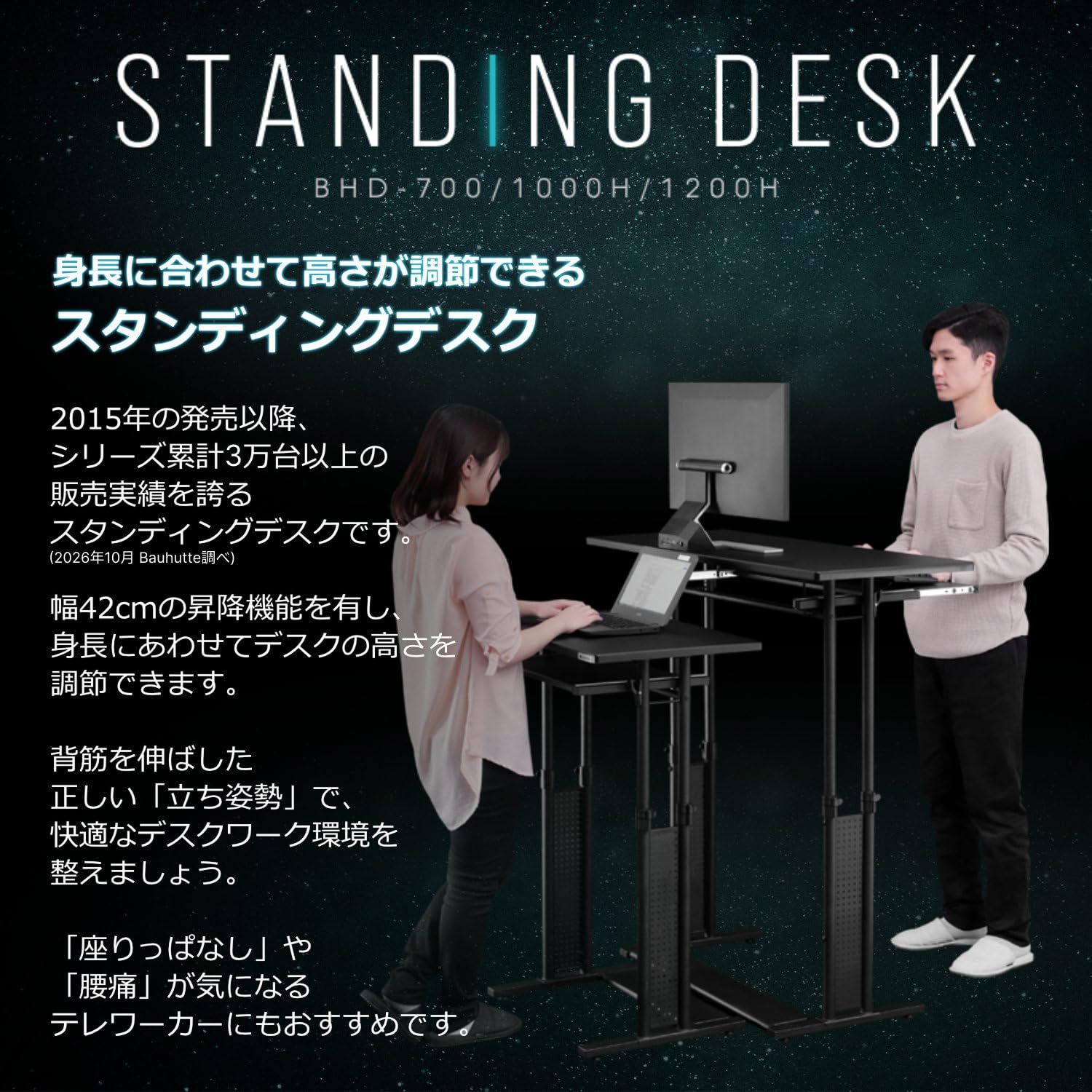 Amazon.co.jp: Bauhutte(バウヒュッテ) 昇降式 スタンディングデスク