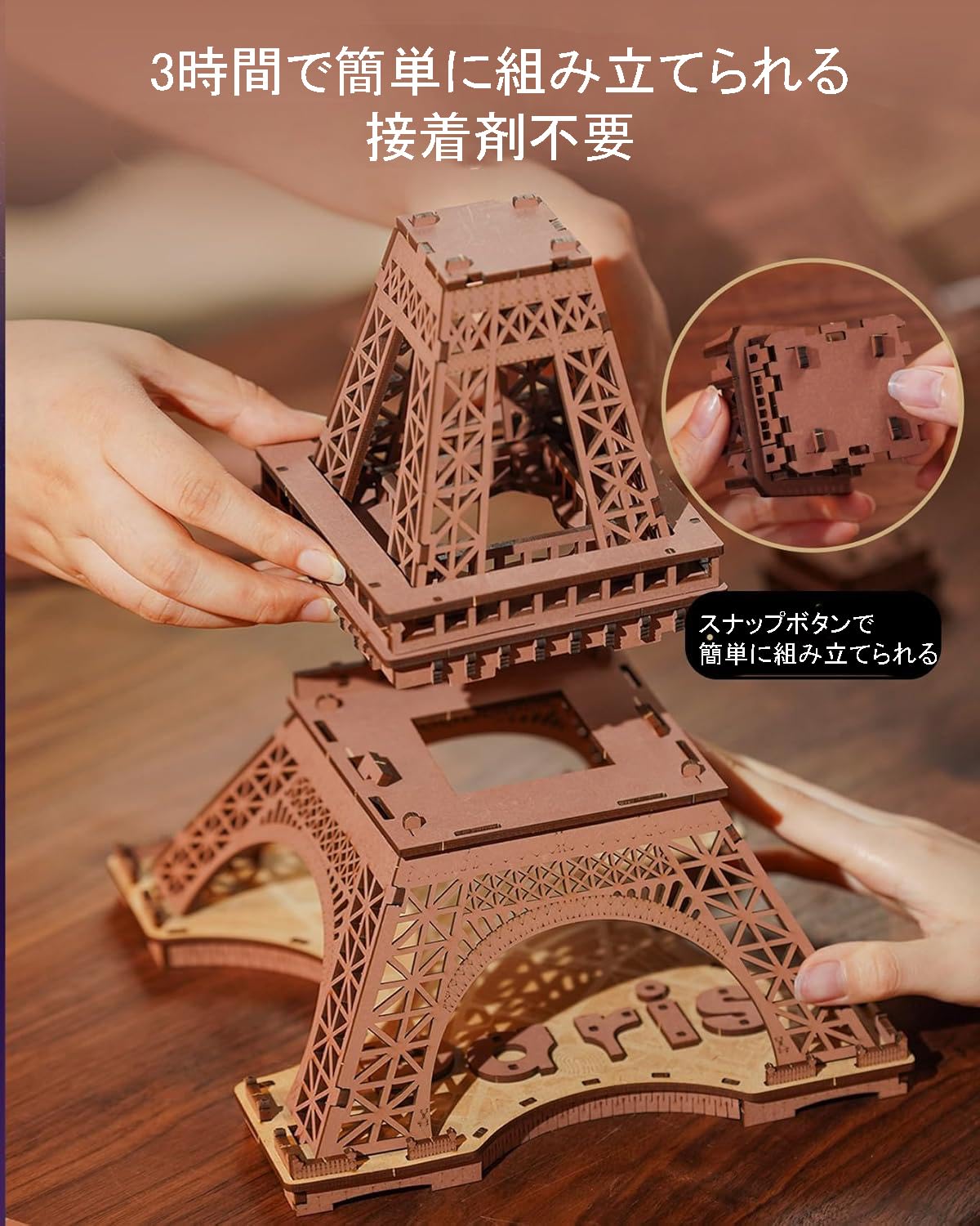 Amazon | Rolife 立体パズル 大人向け 光る エッフェル塔 53cm 164pcs