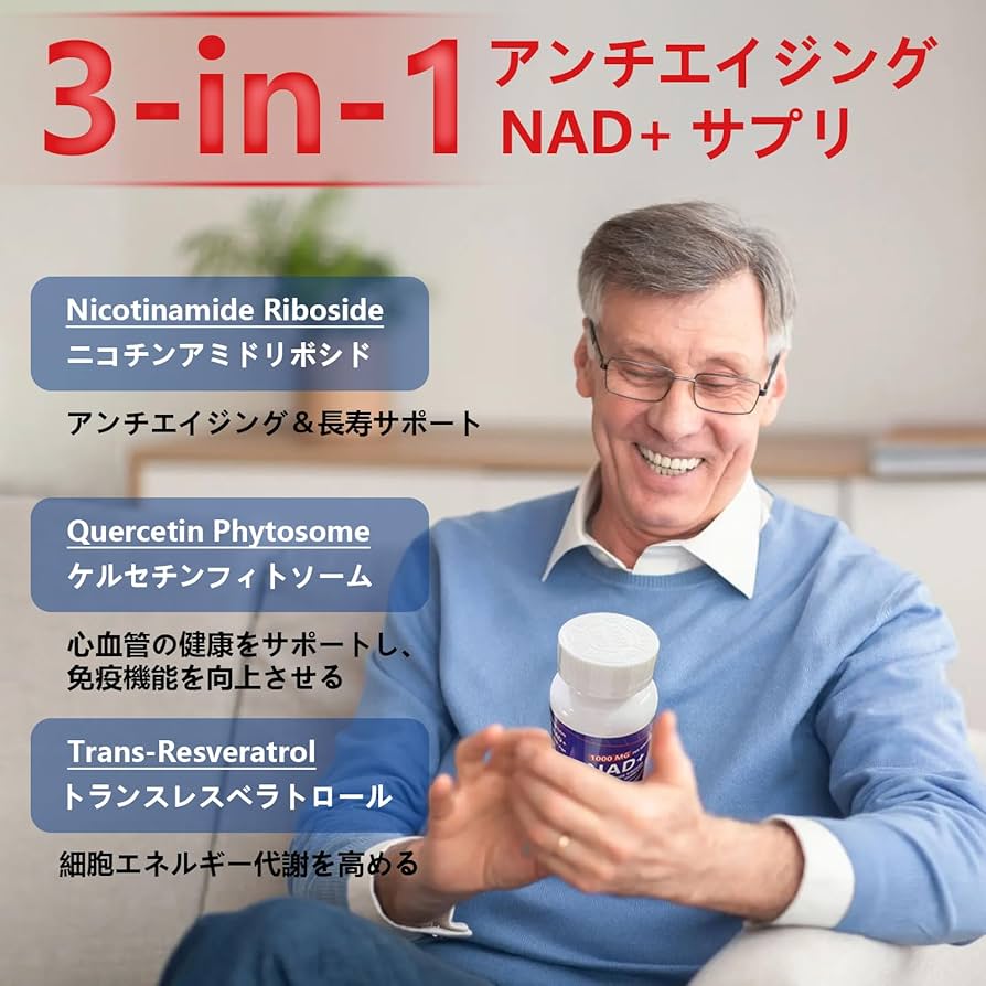 Amazon.co.jp: リポソーム型NAD+サプリメント、98％純度のNAD+