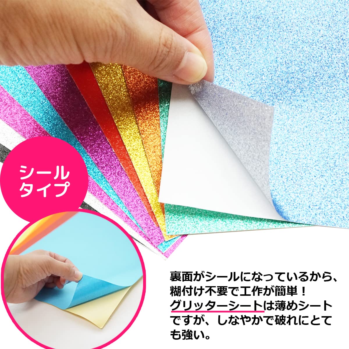 Amazon.co.jp: カラーシール うちわ グリッターシート セット A4