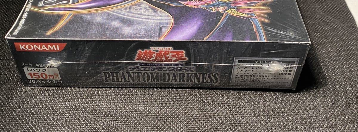 PHANTOM DARKNESS 未開封BOX ダークネス 遊戯王絶版ファントム 