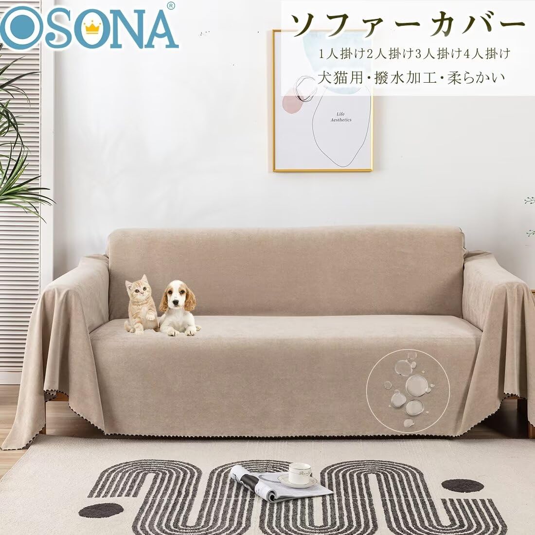 Amazon｜OSONA ソファーカバー 防水 かけるだけ マルチカバー 長方形