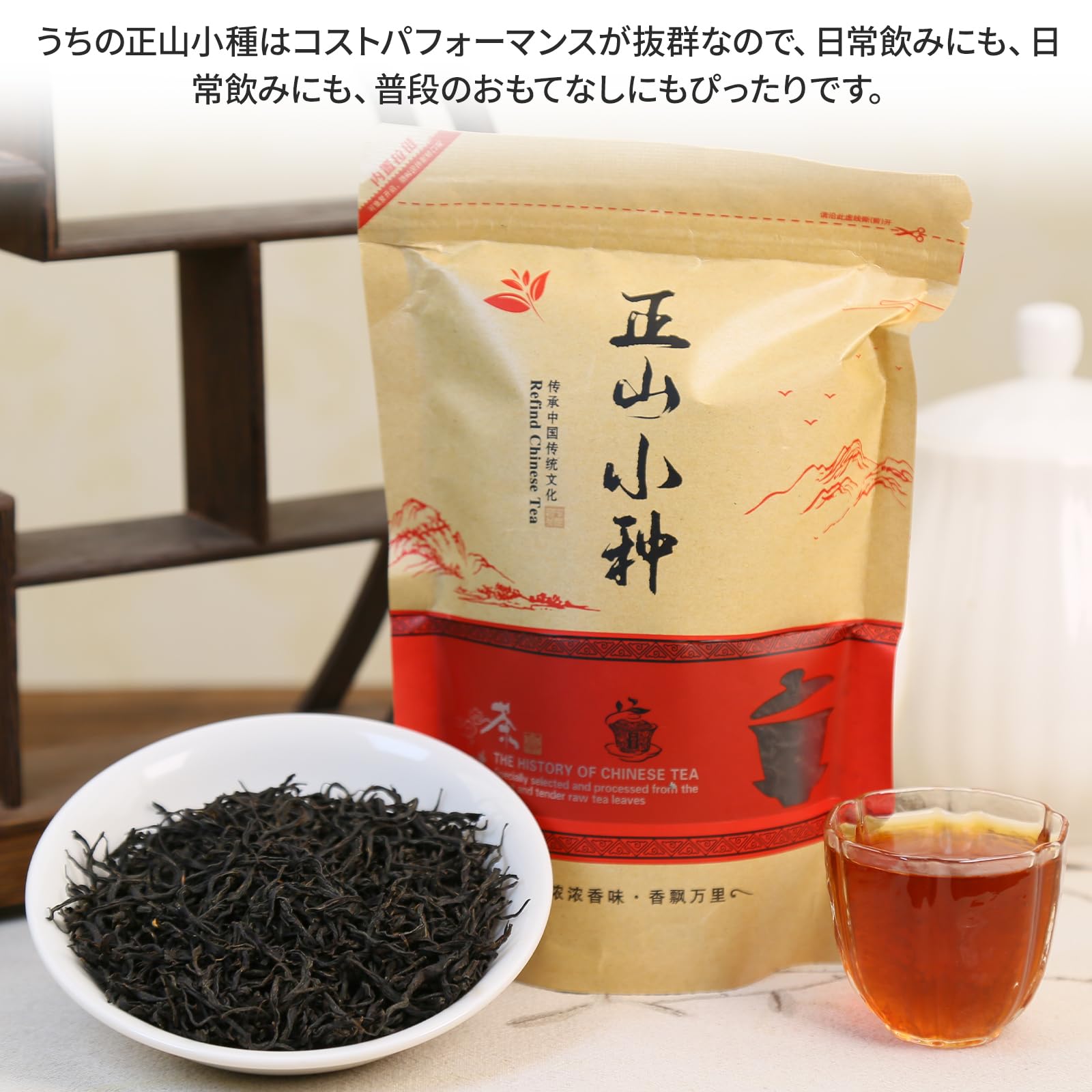 ラプサンスーチョン 正山小種 特級 250g 桐木村産 武夷山 高級紅茶 Amazon.co.jp: フラワーフレーバー紅茶 正山小種紅茶 ラプサン