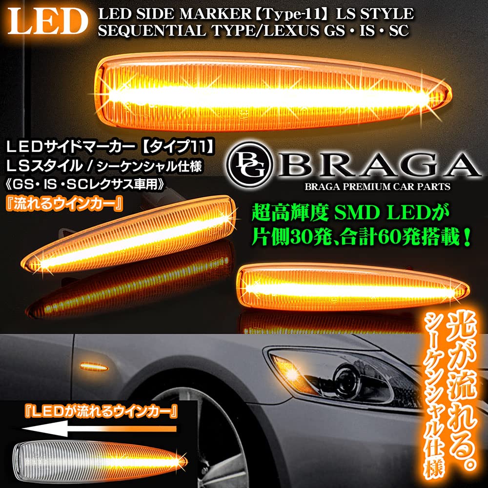 Amazon | タイプ11 流れる LED サイドマーカー LSスタイル レクサス
