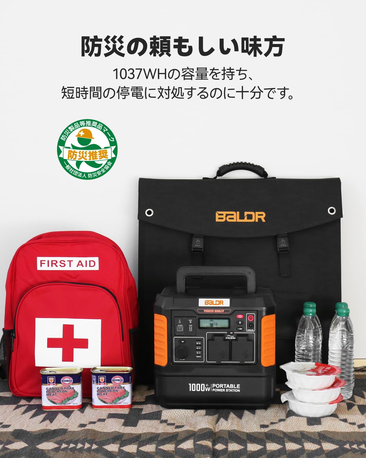 Amazon.co.jp: BALDR ポータブル電源 大容量 1037Wh/27Ah 電池 1000W