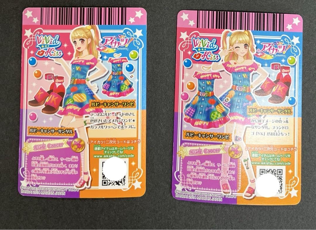 Amazon.co.jp: ルビーキャンサーコーデ アイカツ 夏樹みくる カード