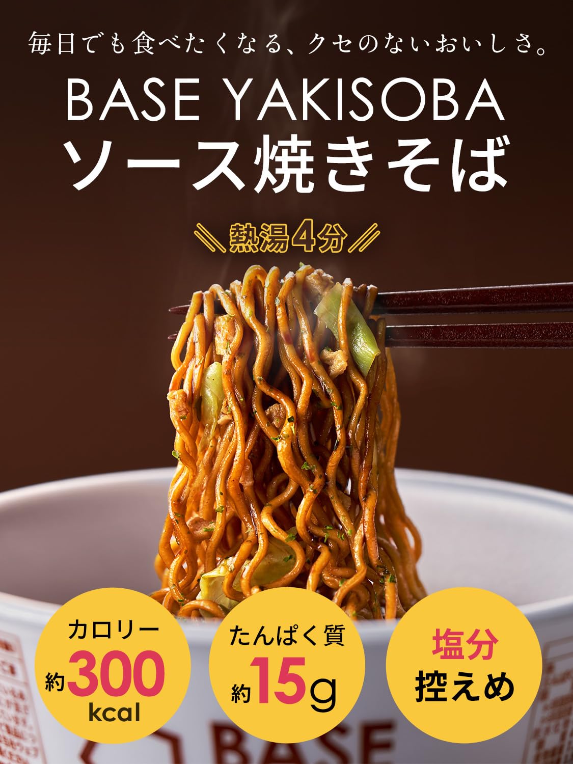 Amazon.co.jp: ベース焼きそば 2種8個[ソース・旨辛] カップ麺