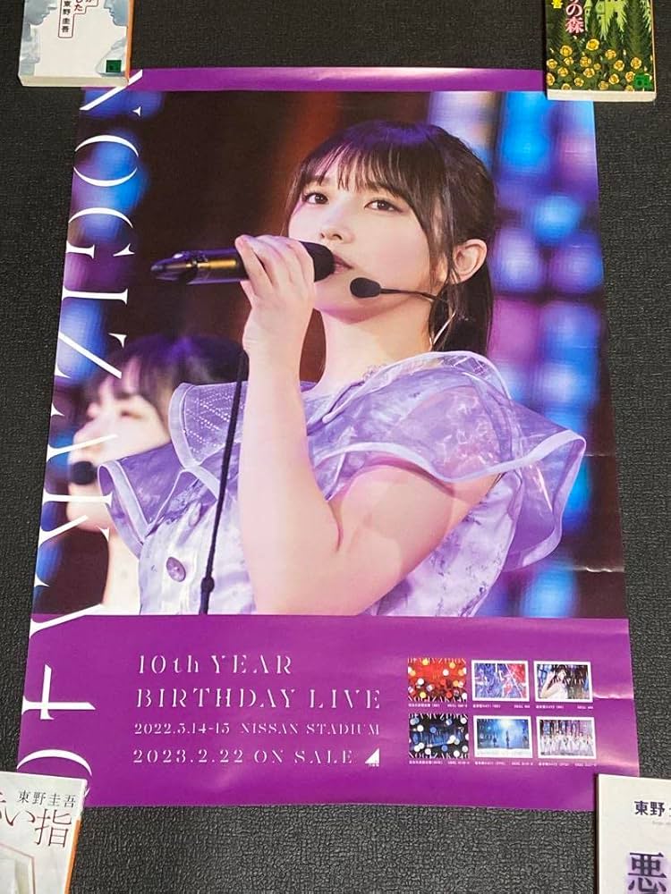与田祐希　10th バースデーライブ　ポスター　乃木坂46 11th会場限定 2025年与田祐希生誕祭ポスター企画 (@yodagraduation) / X
