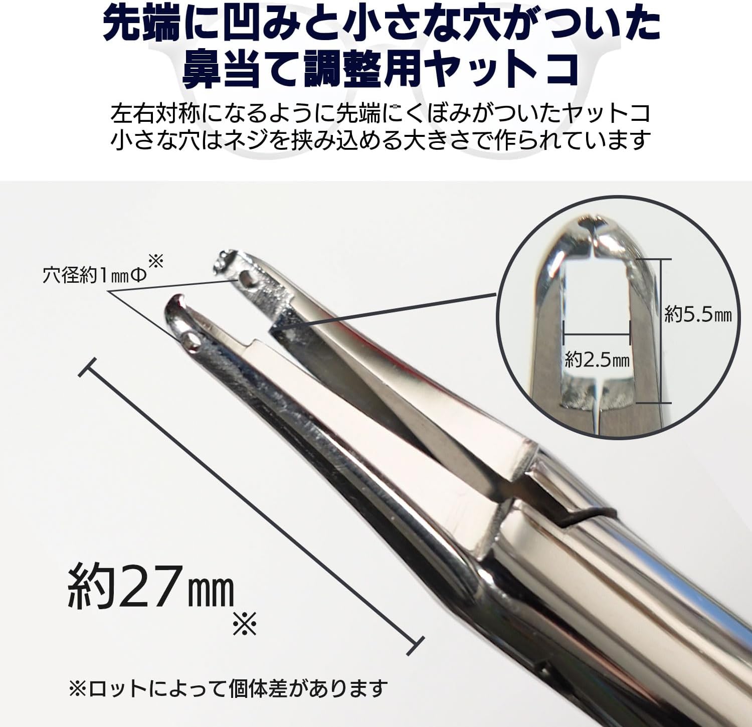 Yatco Eyeglass Adjustment Tool for Pad Angle Adjustment No. 988