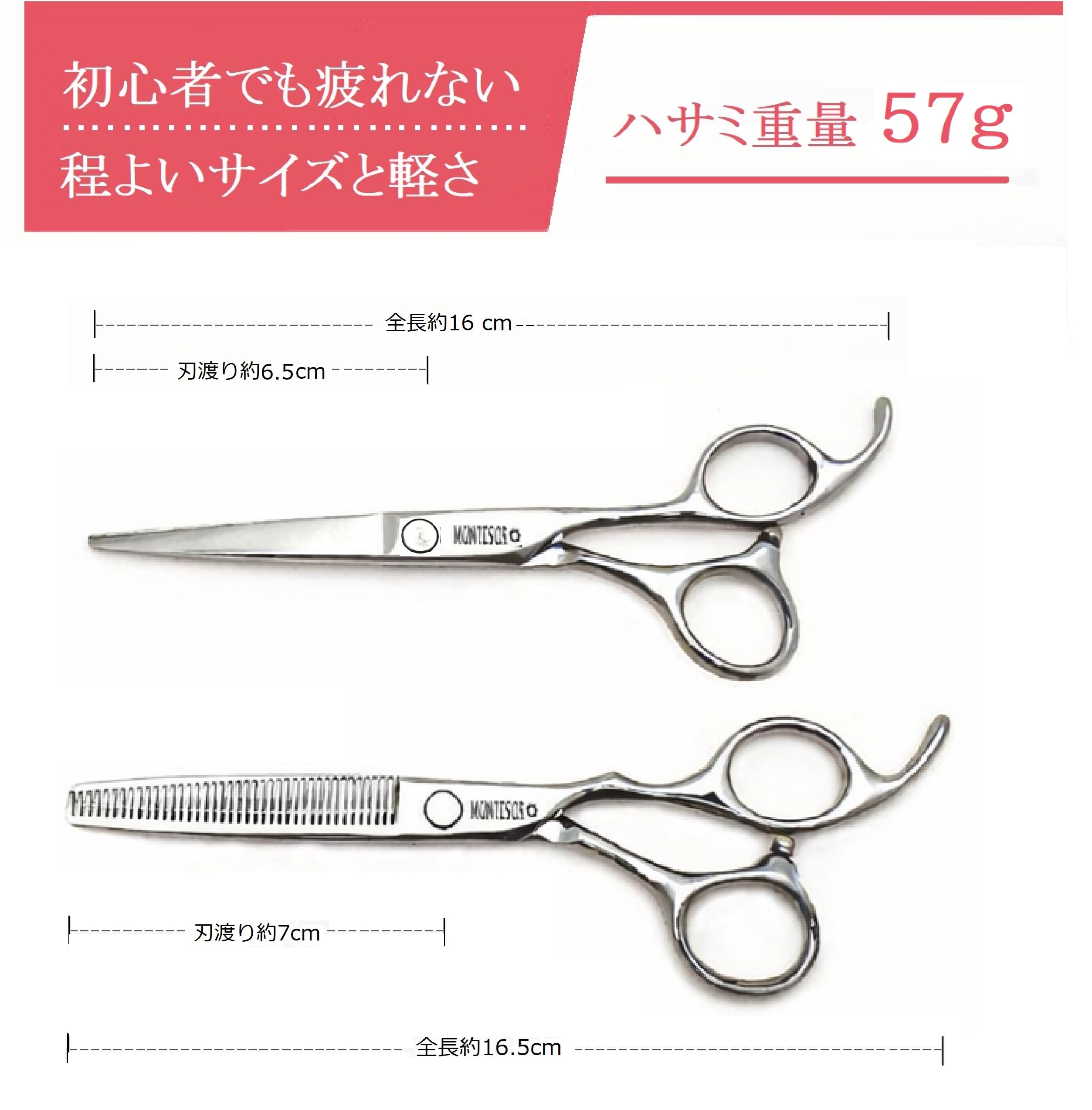 Amazon.co.jp: montesoro 5点 右利き すきばさみ ヘアカットハサミ