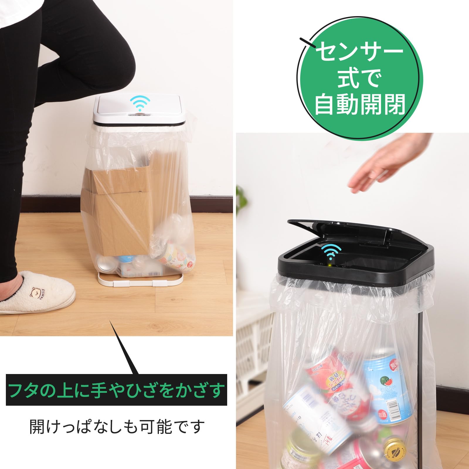 Amazon｜【2IN1 センサー式ゴミ箱】 20L〜30L対応 フタ付き ゴミ袋