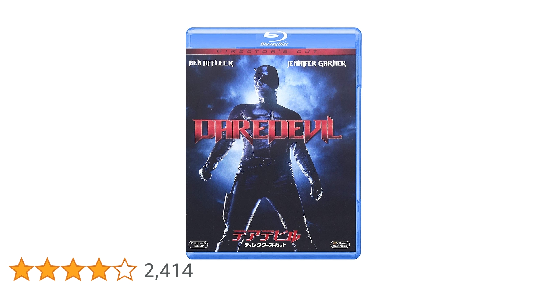 ベン・アフレック 新品未開封 デアデビル 2枚組 プレミアム 廃盤 [DVD] ベン・アフレック 新品未開封 デアデビル 2枚組 プレミアム 廃盤