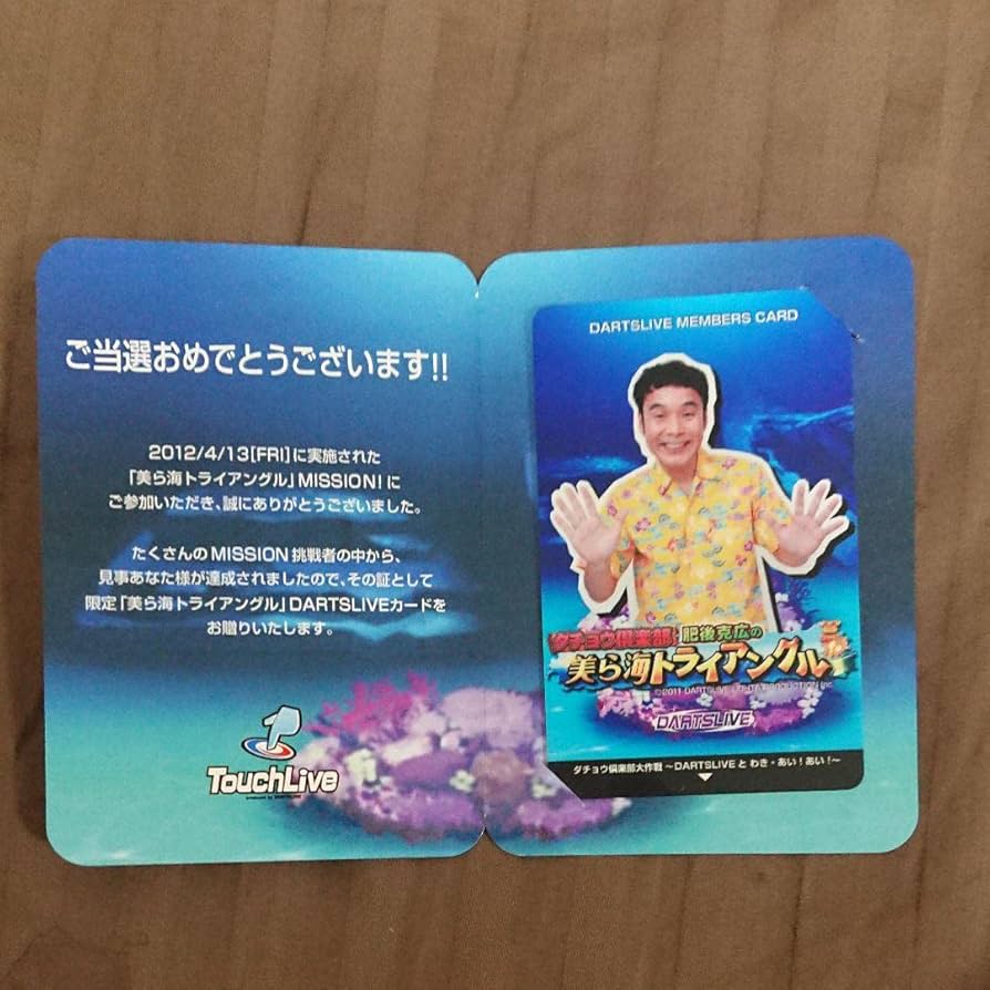 Amazon.co.jp: レアダーツライブ ライブカード ダチョウ倶楽部