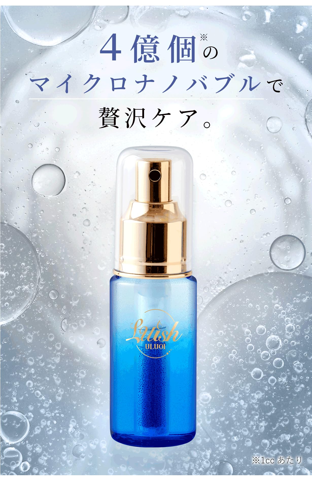 ULUOI Luishマイクロナノミスト弱酸性軟水 Amazon.co.jp: ボトルに水道水を入れるだけ ULUOI LUISH （うるおい