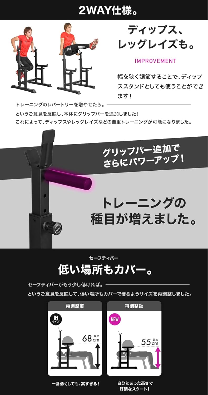 BARWING(バーウィング) バーベル スクワットラック ベンチプレスラック