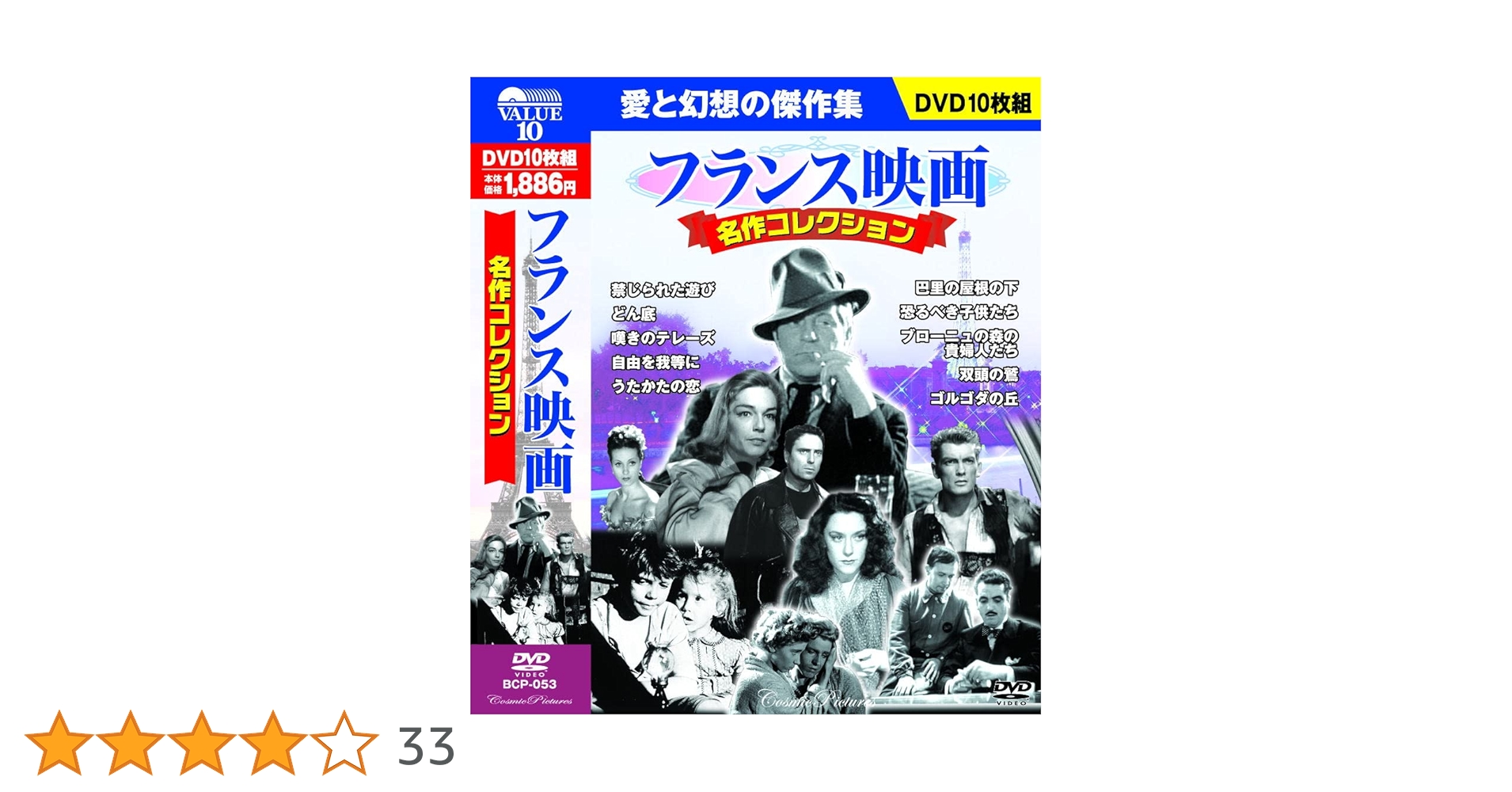 名作映画４３巻★フランス映画20巻　★懐かしのアカデミー賞作品DVD23巻 最高傑作】アカデミー賞 歴代BEST20【映画紹介】【おすすめ映画