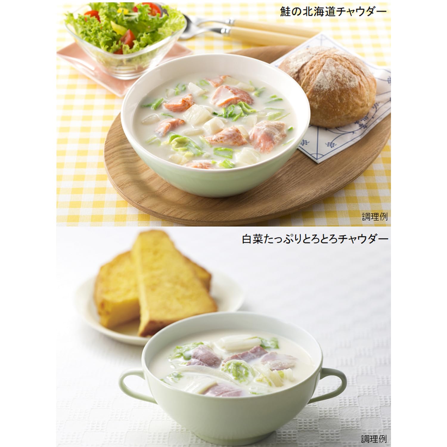 クラムチャウダー様 リクエスト 2点 まとめ商品 Amazon.co.jp: House ハウス 北海道チャウダー クラムチャウダー