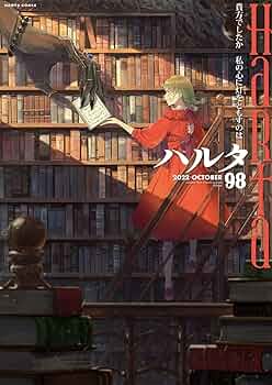 TSハルタ　雑誌まとめセット② 71j4Nu0MlBL._UF350,350_QL50_.jpg