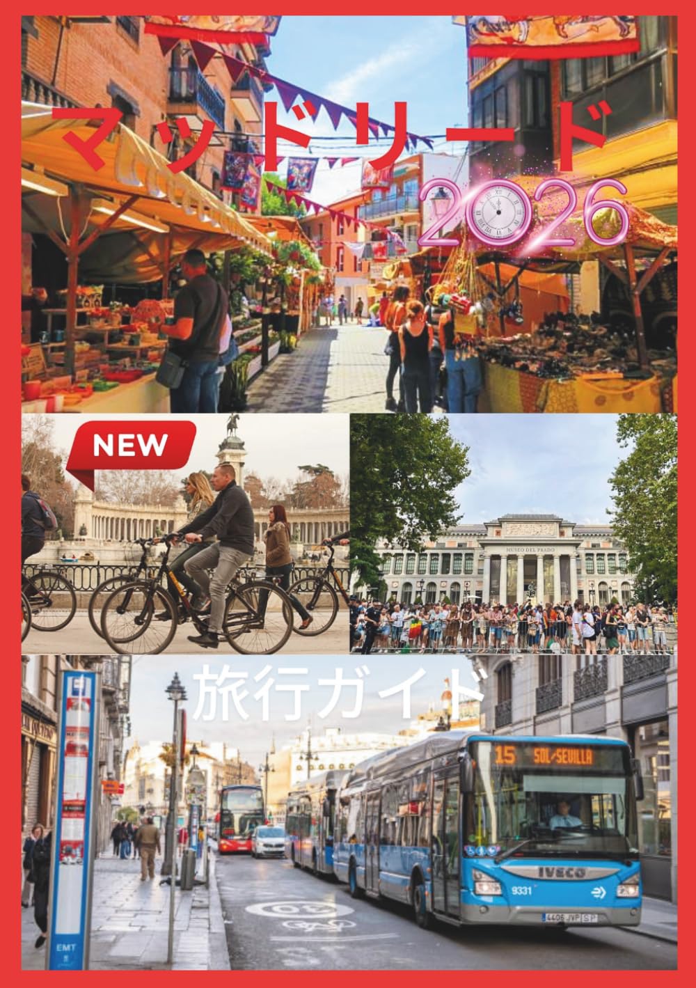 マドリード旅行ガイド2026: マドリードの文化、料理、そして隠れた名所を発見し、忘れられない冒険に出かけましょう。