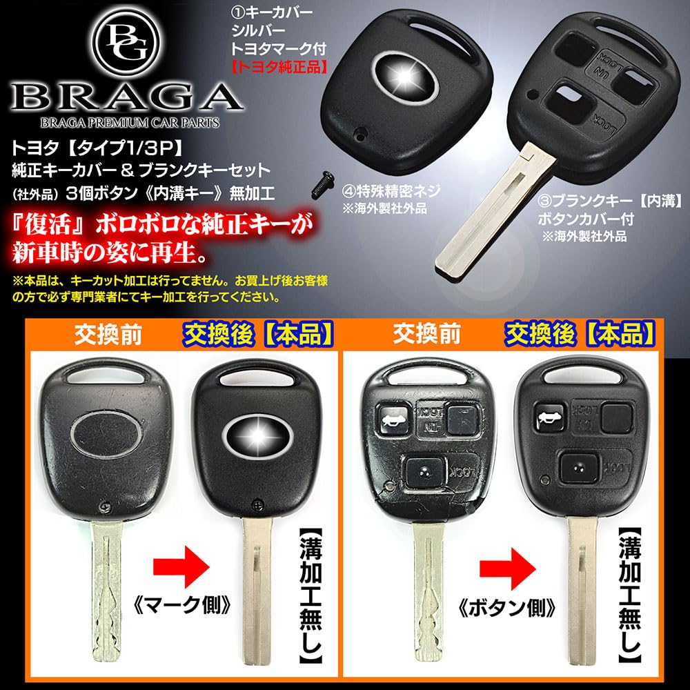 Amazon | ノーブランド品 160系 アリスト 20 30系 セルシオ 3個ボタン