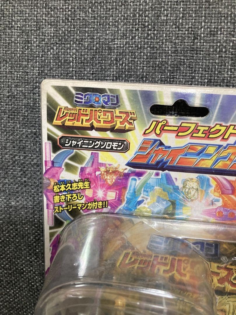 【未使用品】 ミクロマン　シャイニングソロモン L-28 Amazon.co.jp: ミクロマン シャイニングソロモン L-28