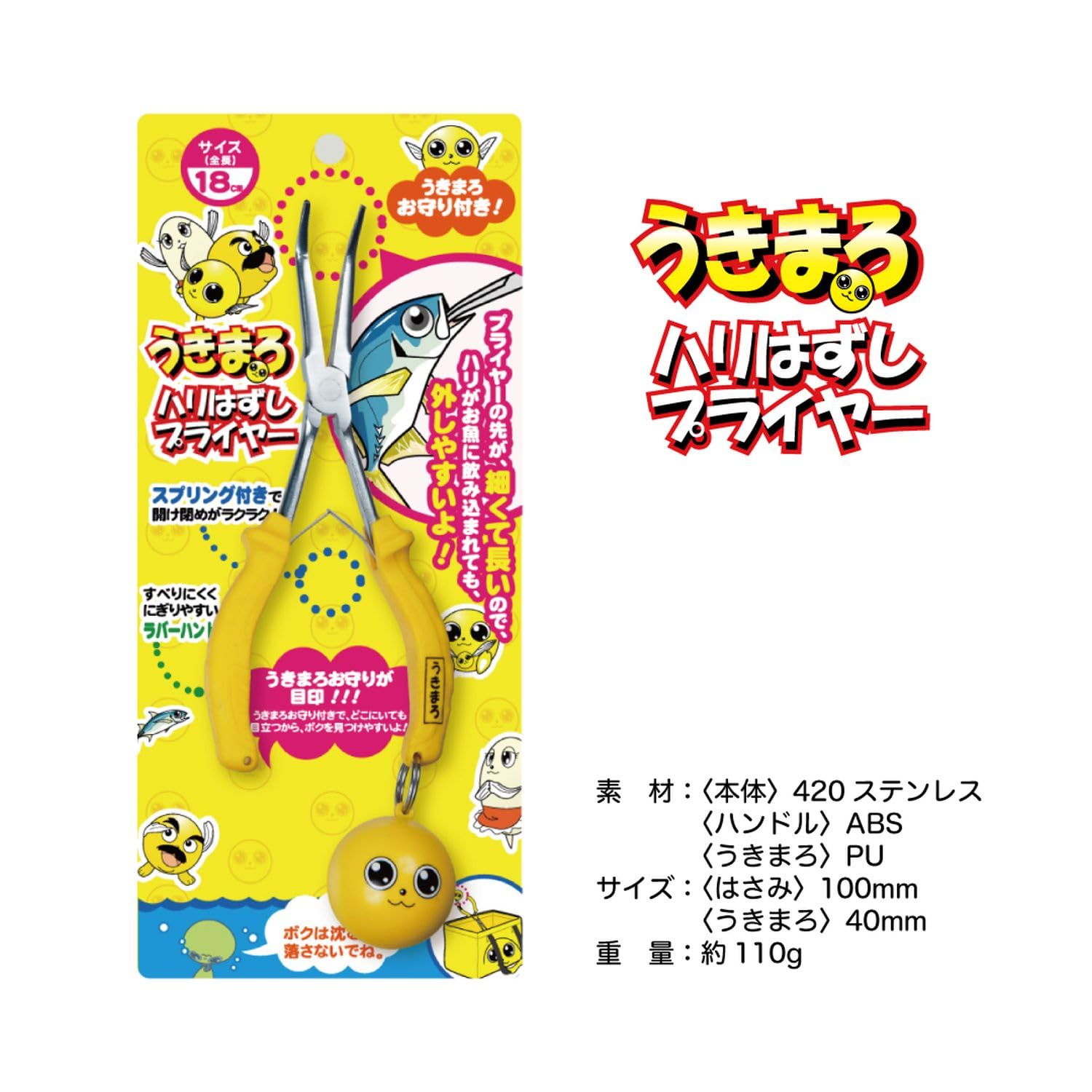Amazon | がまかつ(Gamakatsu) うきまろ ハリはずしプライヤー UK8010