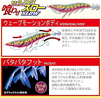 Amazon | DUEL(デュエル) エギイージーQキャスト喰わせスロー