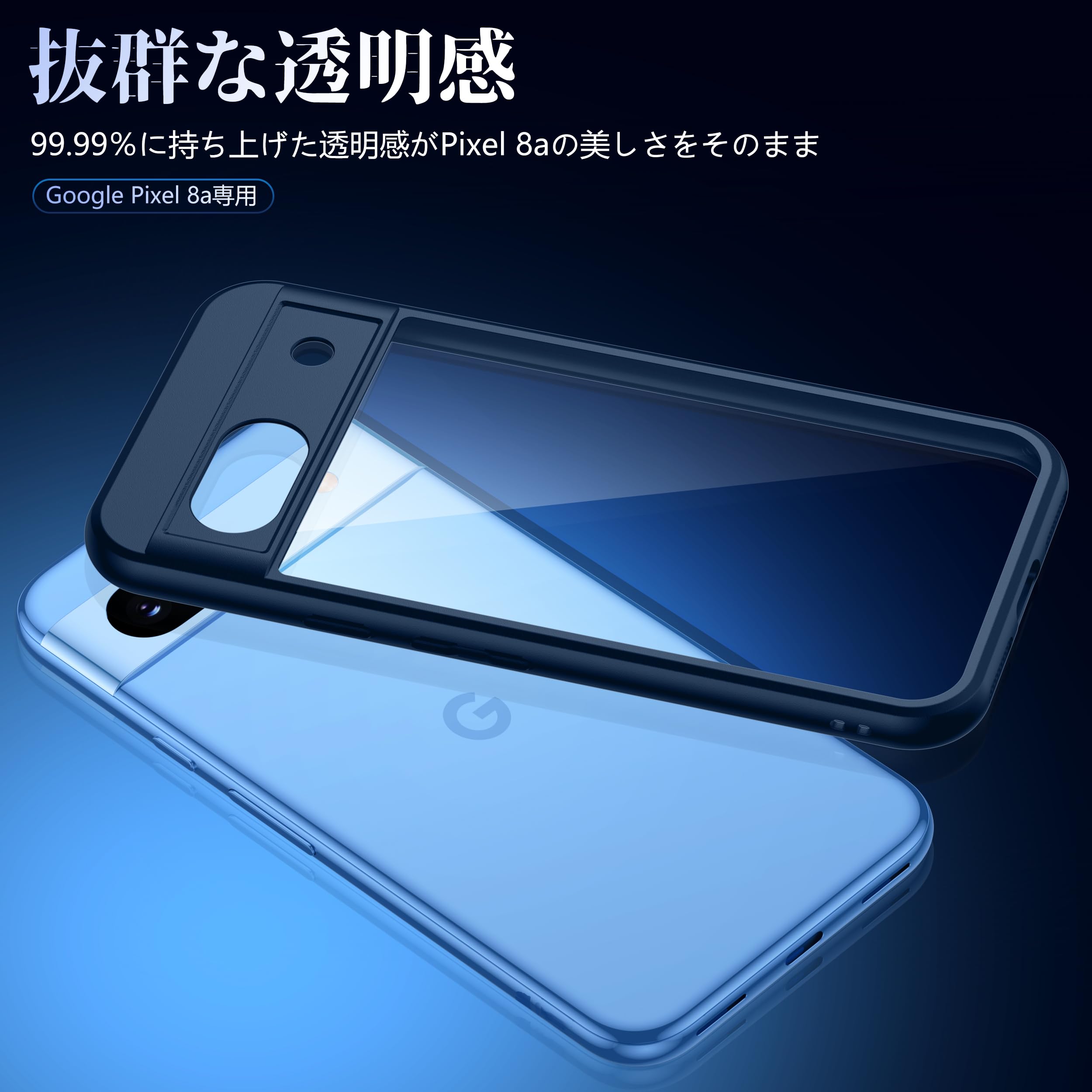 Google Pixel 8a 青 本体 + ケース 楽天市場】Google Pixel 8a ケース 耐衝撃 カバー 保護ケース