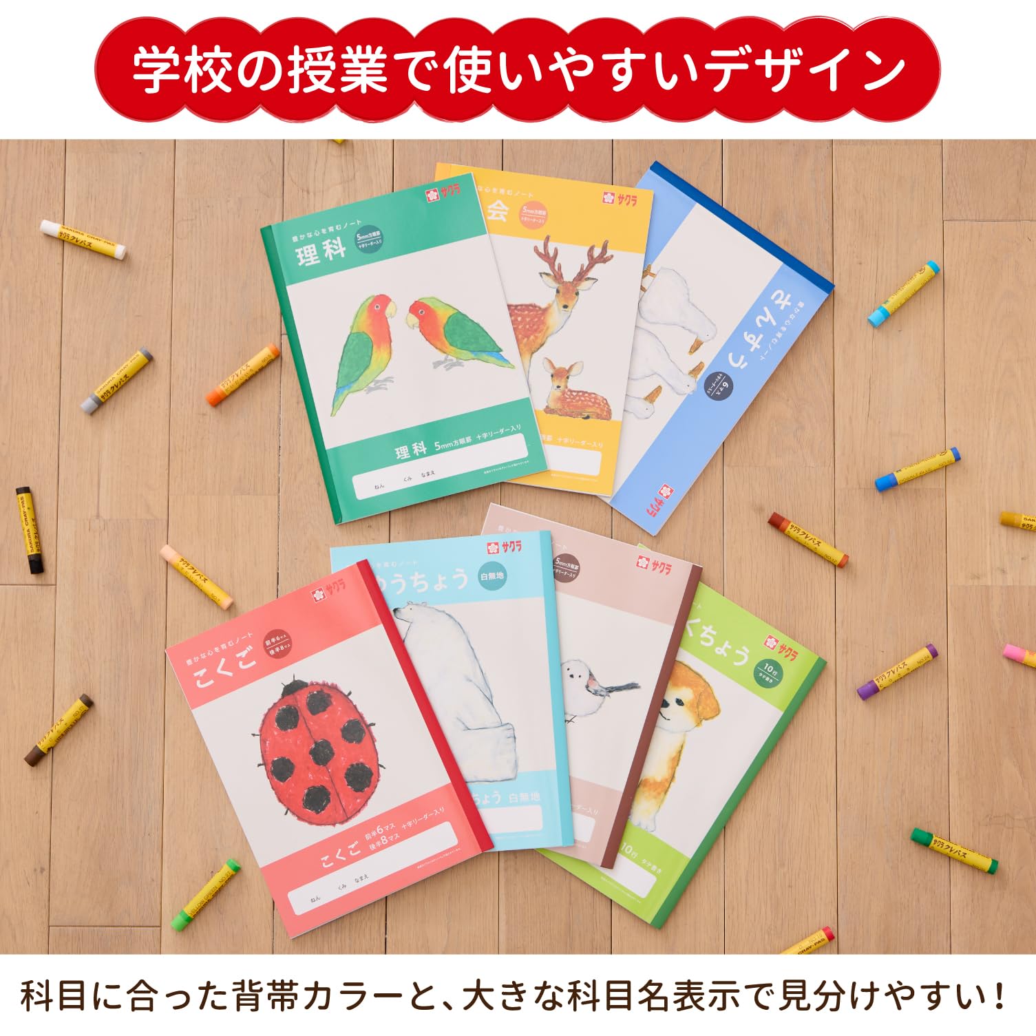 Amazon.co.jp: サクラクレパス 学習帳 国語 12行 縦リーダー入り B5