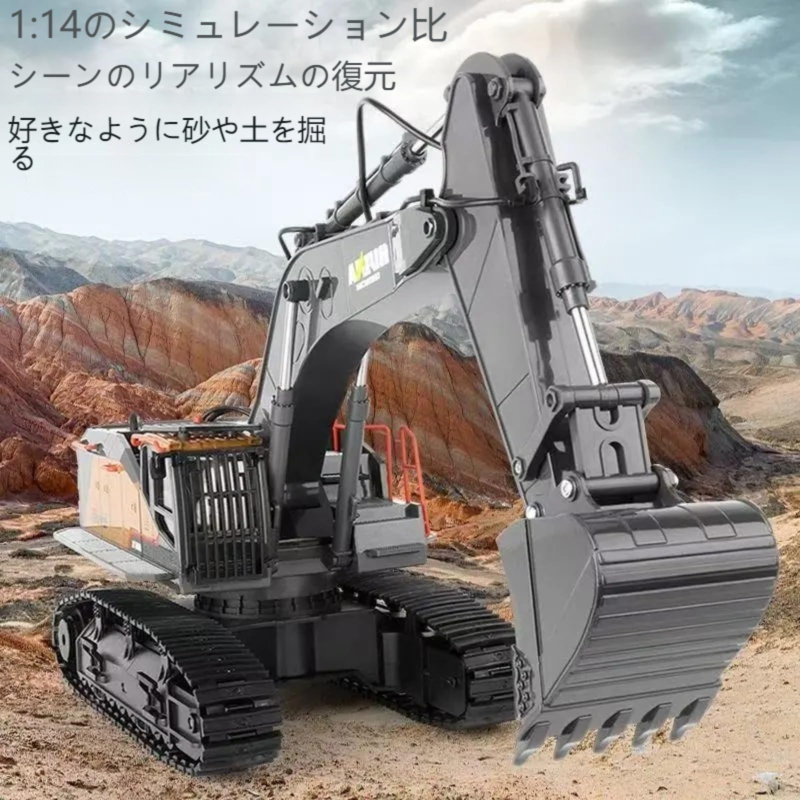 Amazon.co.jp: 22 チャンネル ラジコンショベルカー 1/14 スケール
