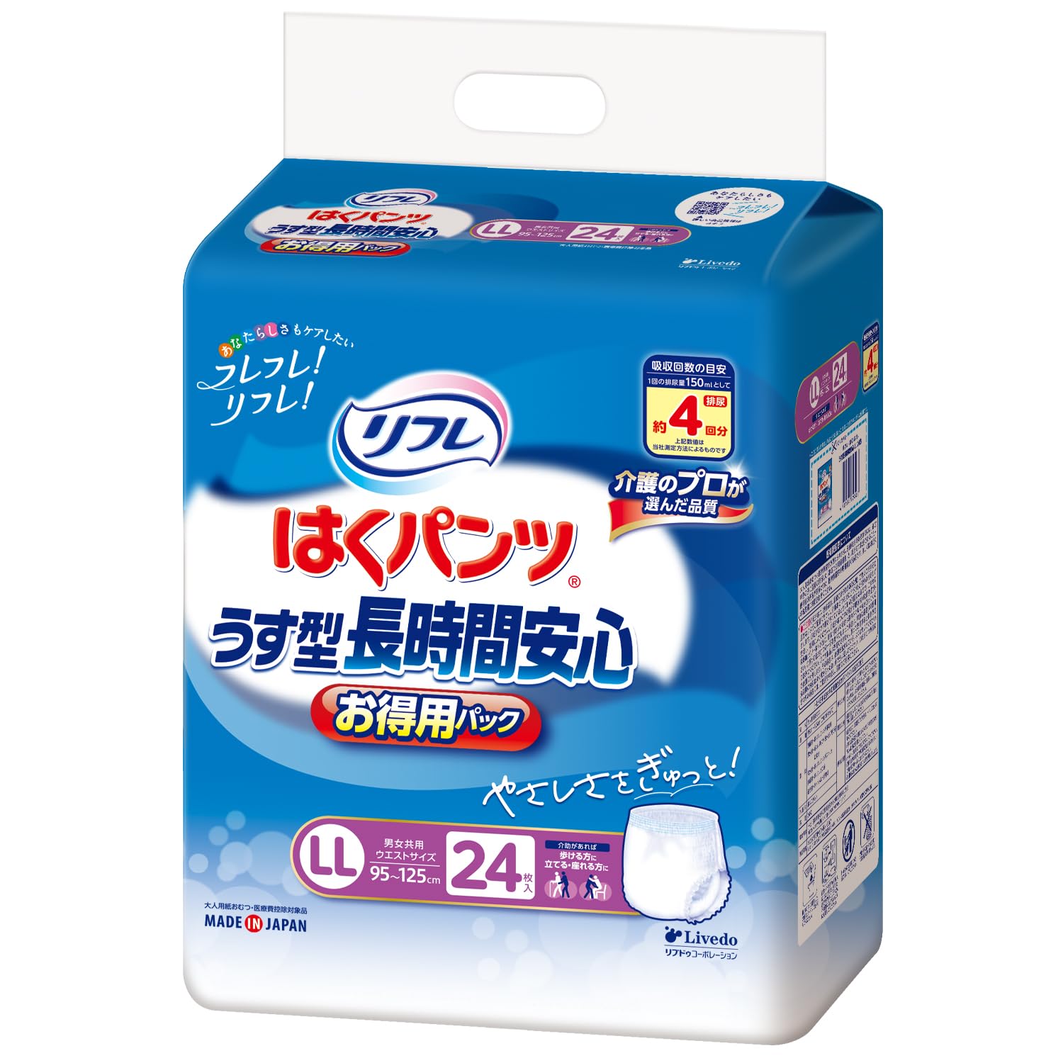 Amazon | リフレ はくパンツ うす型長時間安心 お得用パック LLサイズ