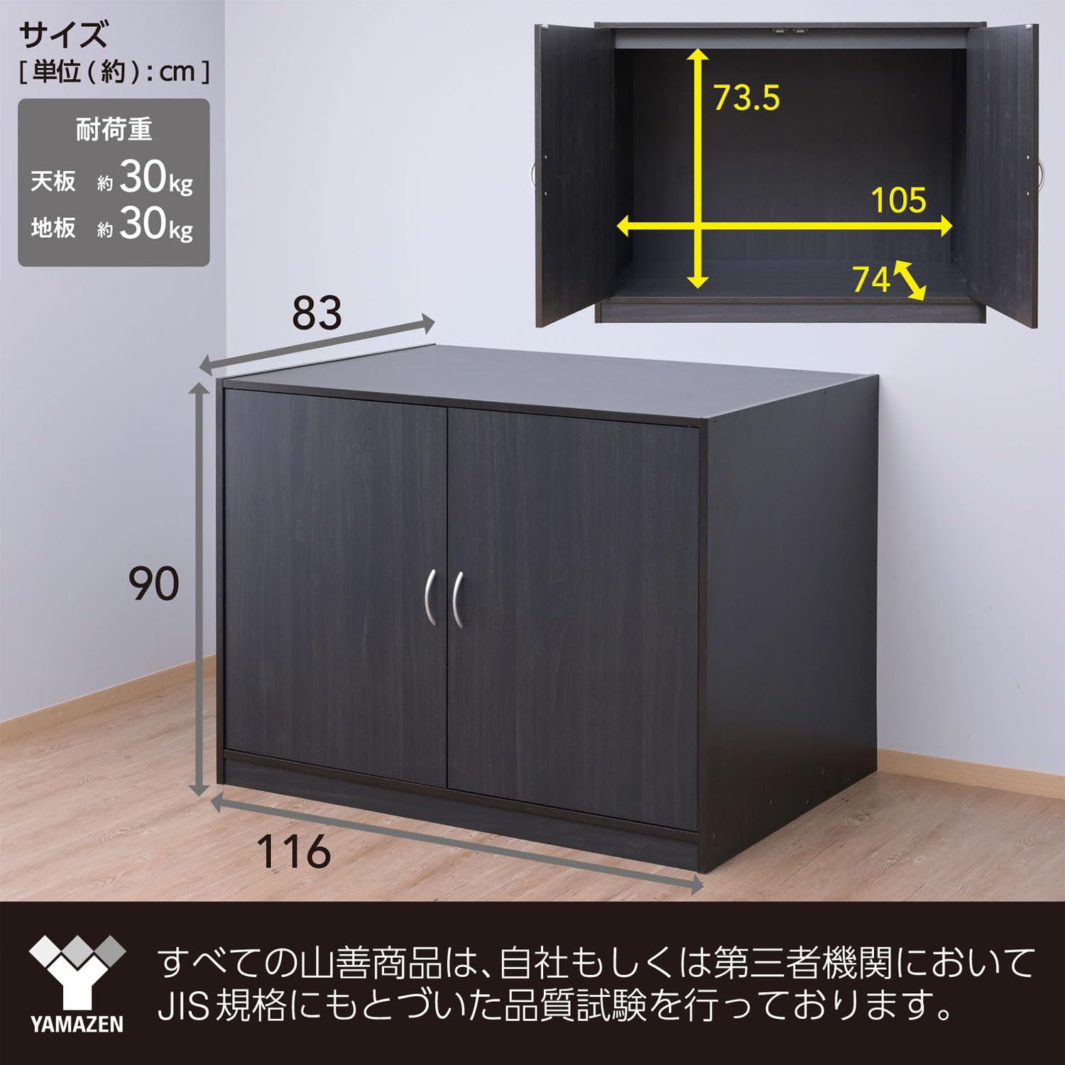 Amazon｜山善(YAMAZEN) 布団収納庫 布団たんす ラック 収納棚 大容量