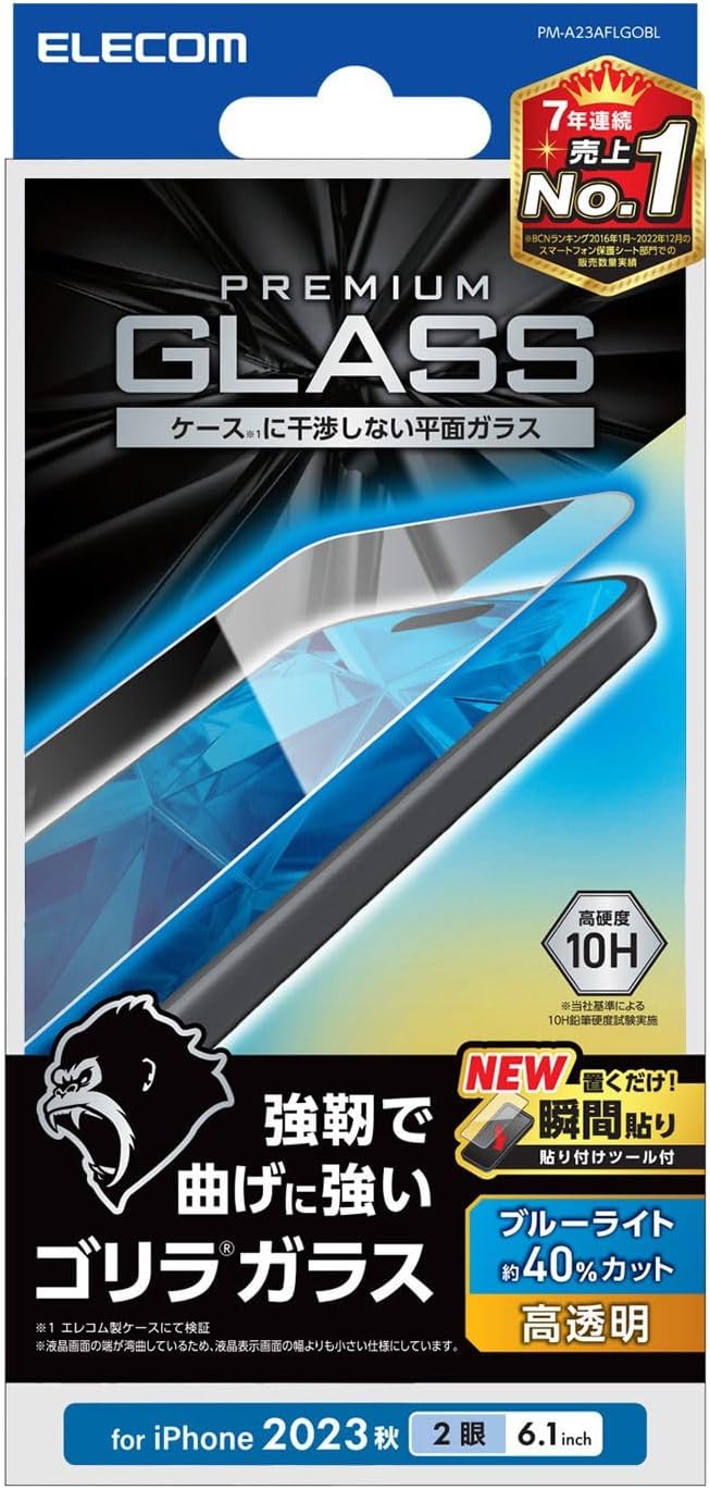 Amazon エレコム Iphone 16 15 ガラスフィルム ゴリラガラス ブルーライトカット付き 40 硬度10h 貼付け 