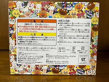 Amazon.co.jp: ダダンダン バイキンマン だだんだん賞 : おもちゃ