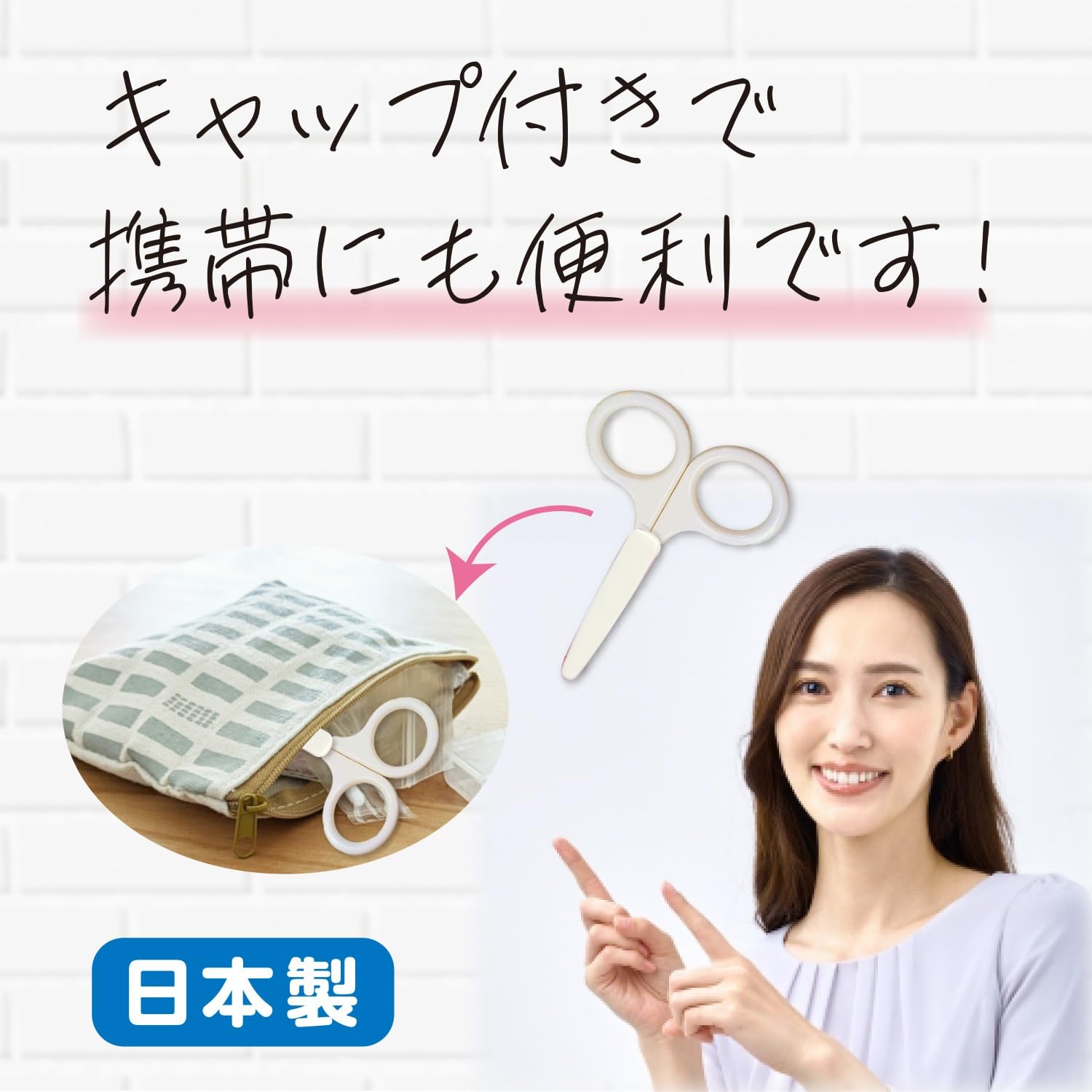 Amazon.co.jp: 白十字 日本製 セーフティはさみ キャップ付 1個 抗菌