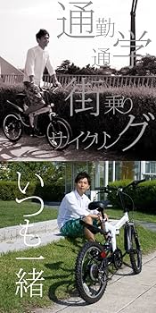 Amazon | 折りたたみ自転車 20インチ 街乗り 軽量 マウンテン