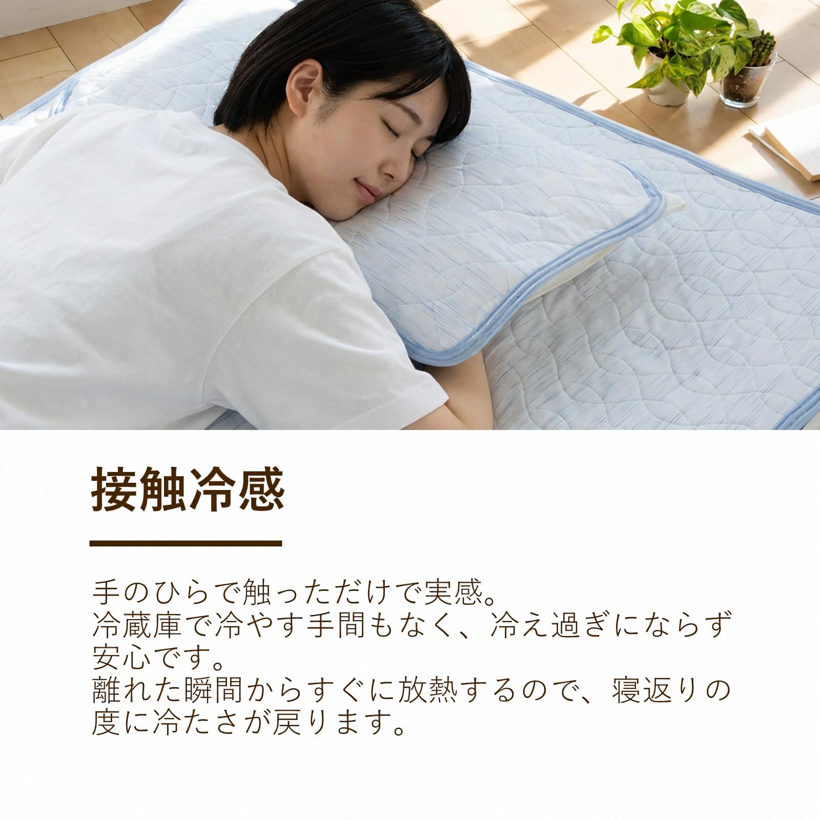 【２点】敷きパッド ブルー 寝具布団枕 アイスミンEX 接触冷感 シングル Amazon｜ロマンス小杉 アイスミンEX 敷きパッド シングル 100×205㎝ 夏